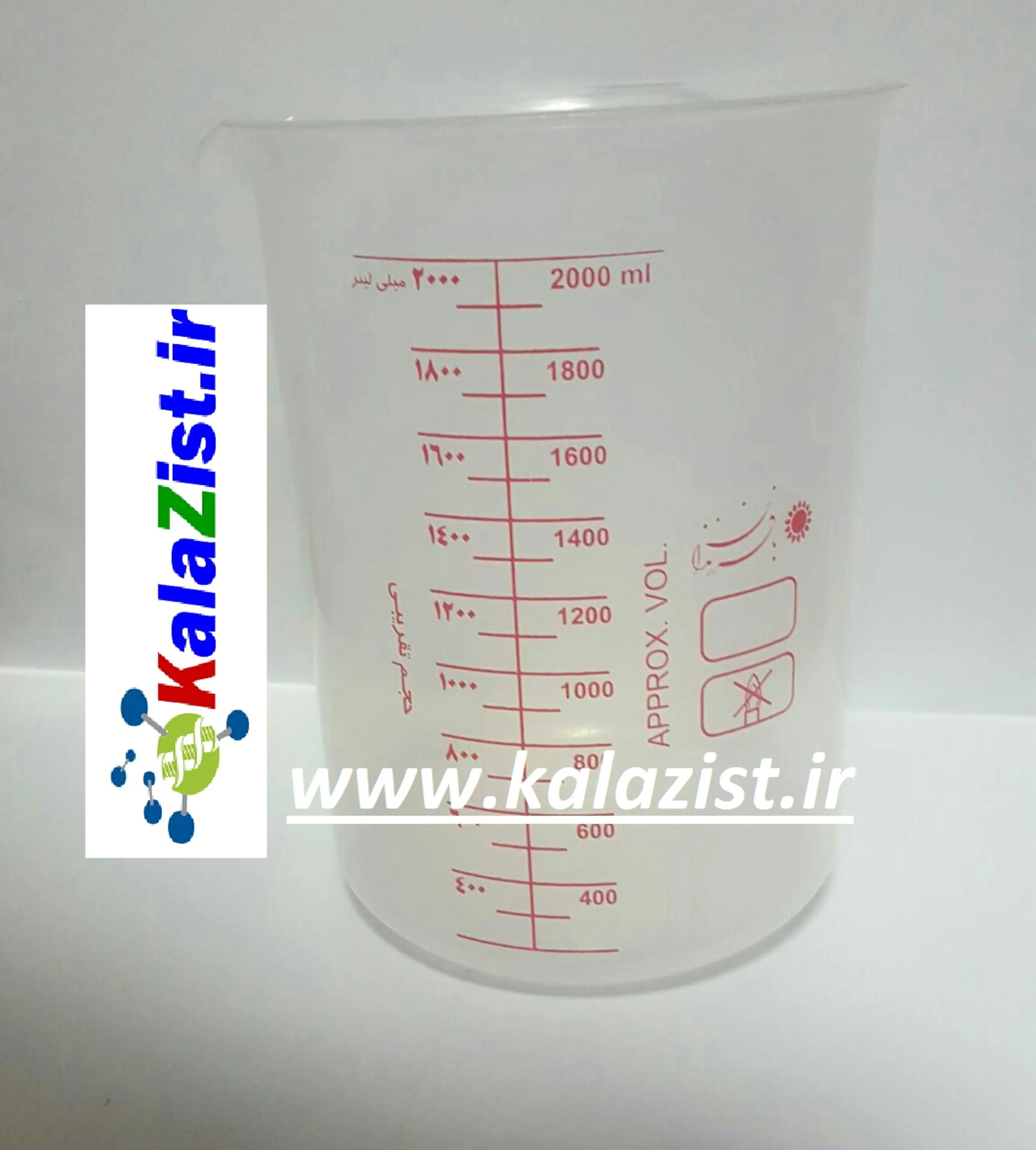 بشر 2 لیتری کالا زیست